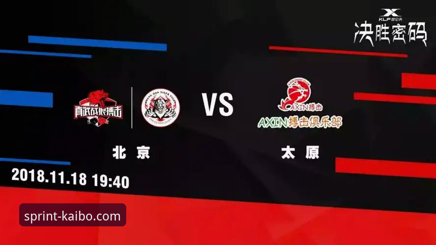 揭秘山西横扫青岛背后的决胜密码：这些数据你绝对不知道