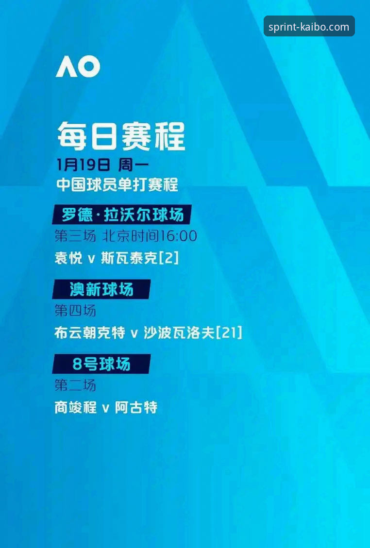 资深用户亲测：开博体育最新版本安装全流程与使用心得