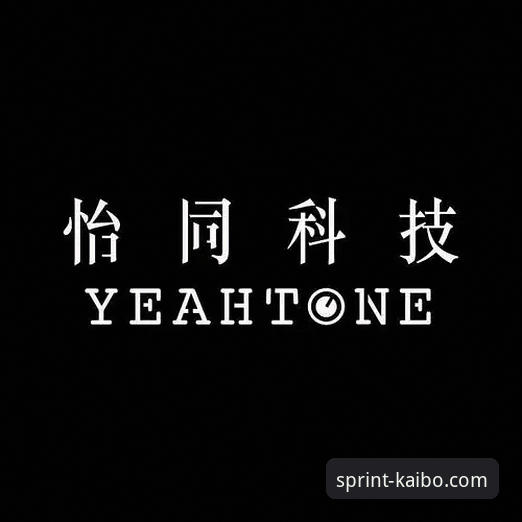 开博体育下载链接必备：老用户分享的安装与使用实用技巧