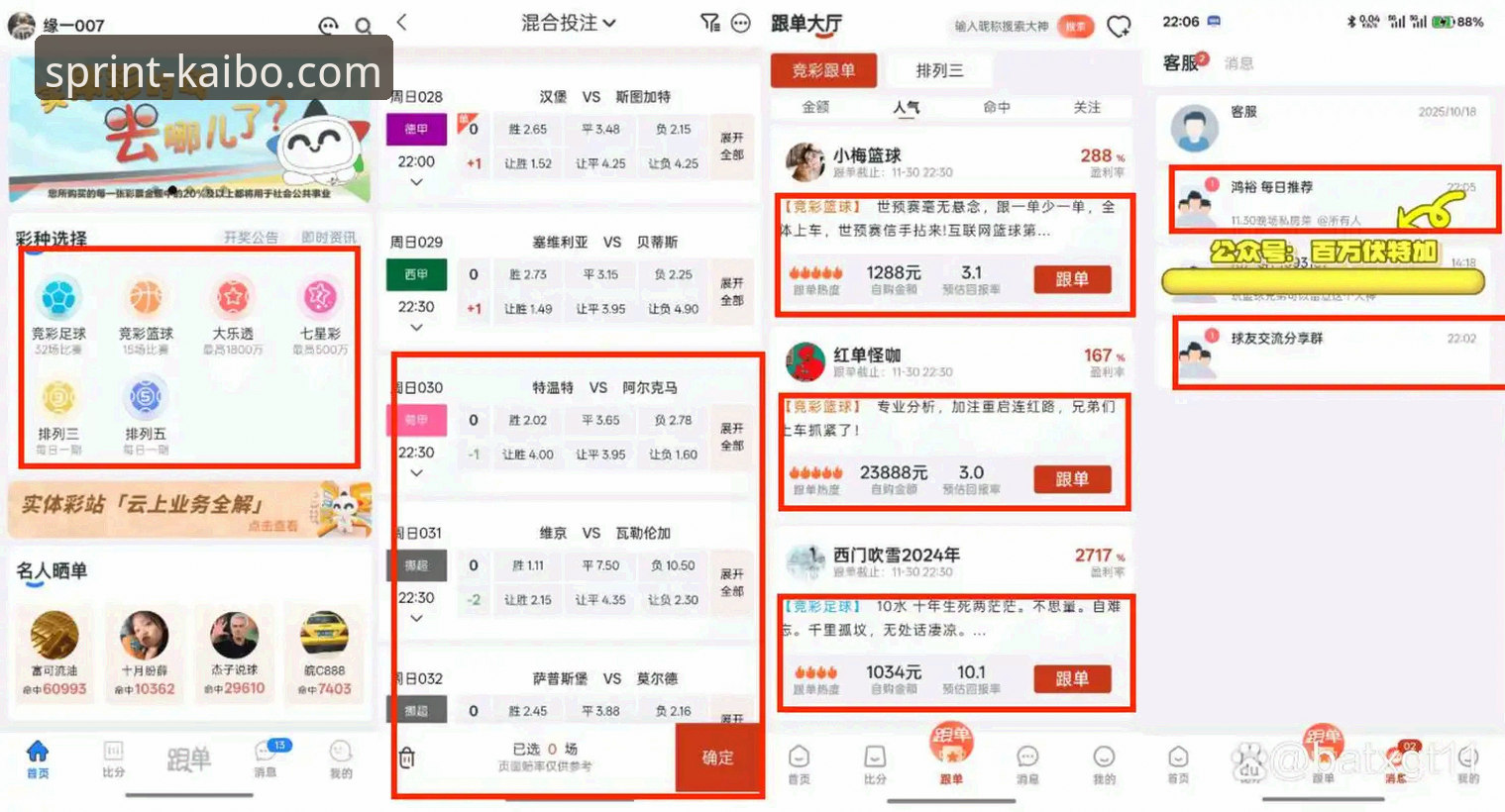 2026开博体育博彩 2026开博体育博彩平台深度评测:老用户三年使用经验分享